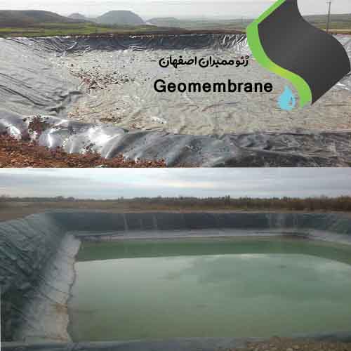 ژئوممبران اصفهان1